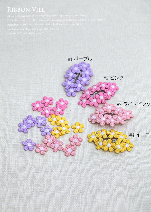 スプリングプチフルールパーツ